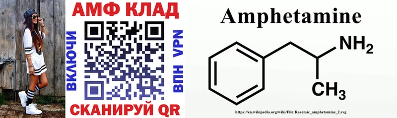 АМФЕТАМИН Premium  МЕГА вход  Севск 