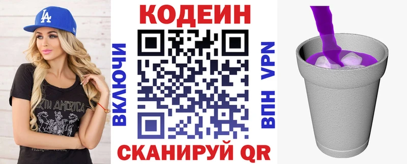продажа наркотиков  Севск  OMG ТОР  Кодеиновый сироп Lean Purple Drank 
