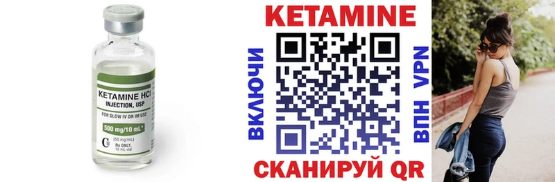 Кетамин VHQ  ОМГ ОМГ как зайти  Севск 