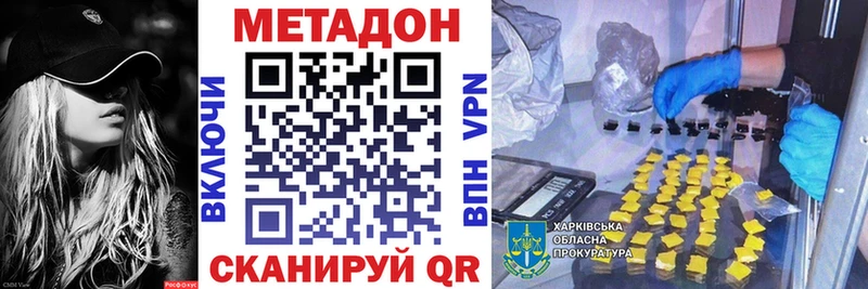 Метадон кристалл  где продают   Севск 